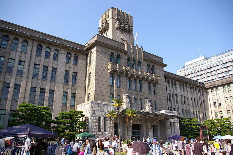 ملف:Kyoto city hall.JPG